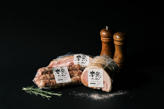 婁熊ベーコン【ご自宅用】セット